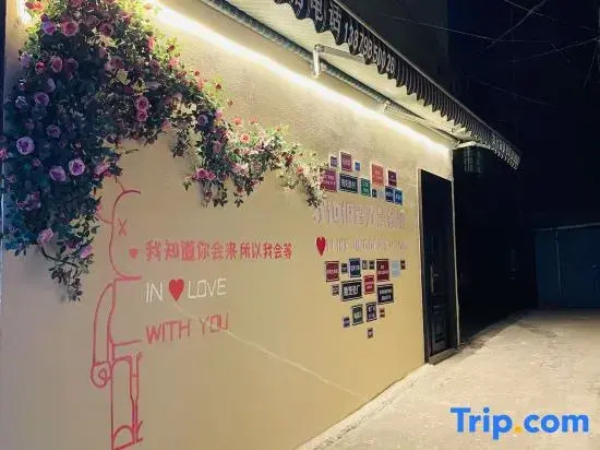 Jingdezhen · Woxingwosu Homestay (Taoxichuan Creative Plaza)