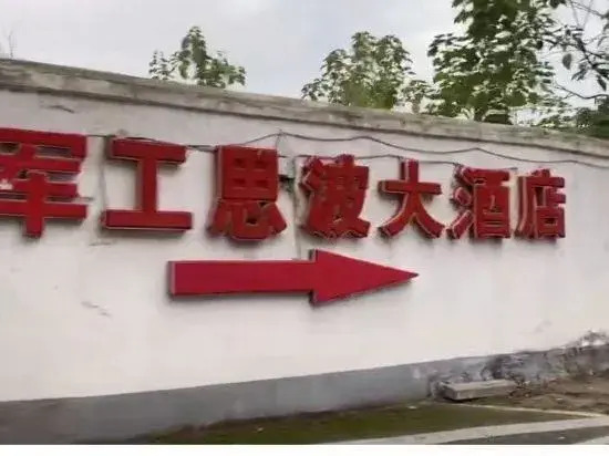 Fun Hotel Kaimei Nanchang