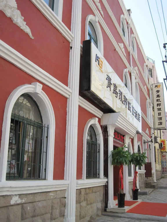 Qingdao Kaibang Holiday Hotel