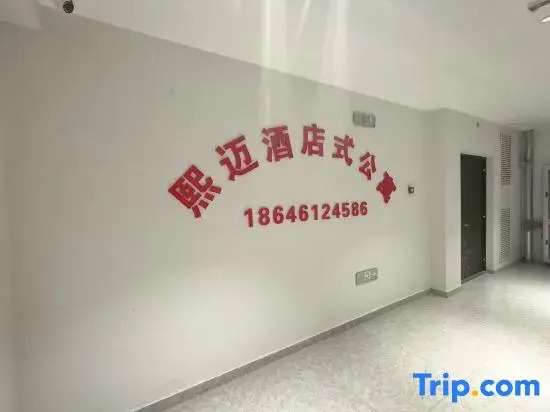 Ximai Apartment (China Harbin Ice And Snow World Sunac Amusement Park)