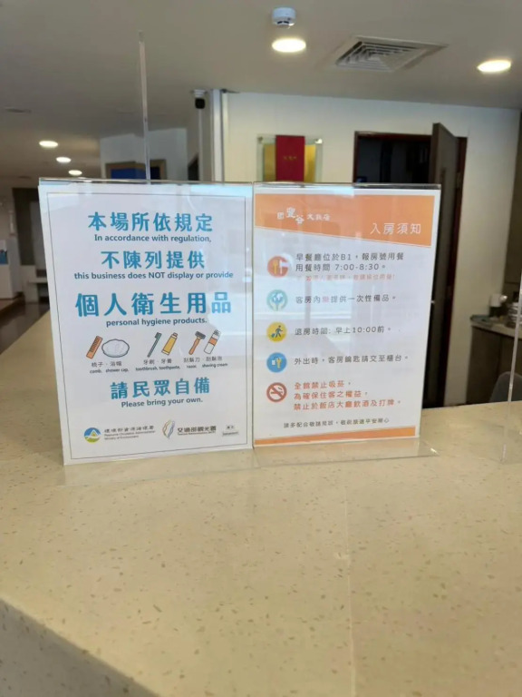 Foung Gu Hotel