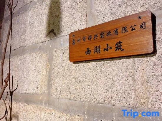 Xihu Xiaozhu Hotel