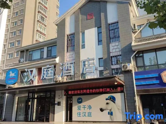 HanTing Hotel (Dong'e)