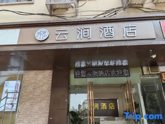 Yunxuan Hotel (Zhengzhou Railway Station Yinji Plaza)