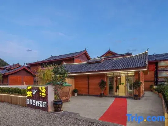 Wuhu Yunwan Lake View Resort