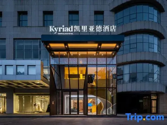 Jinjiang Kyriad Hotel (Hohhot Moore City Drum Tower Store)