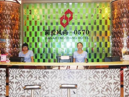 简爱风尚精品连锁酒店(江山0570店)