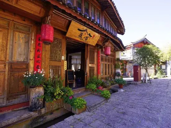 The Meow Blossom Inn (Lijiang Old Town)