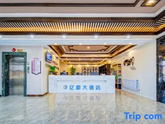 Yihao Hotel