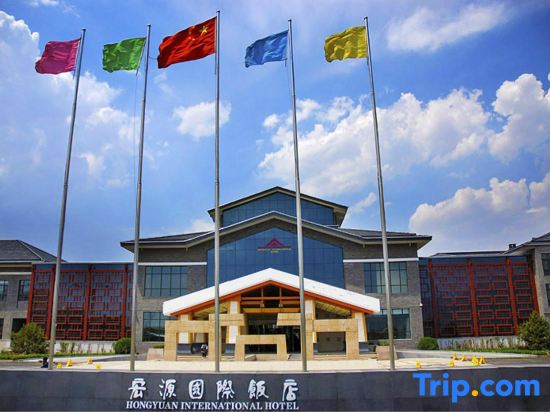 Hongyuan International Hotel
