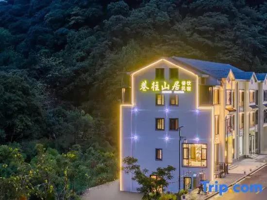 Xiang Wang Shan Jian Zhu (Sanqing Mountain Scenic Area Gangshou Cableway Store)