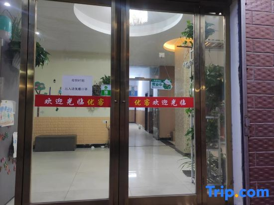 Zhoukou Youke Inn