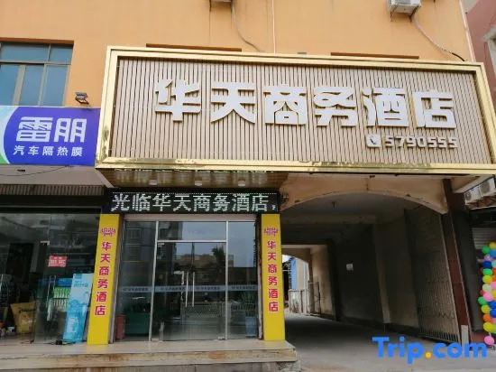Dongshan Huatian Business Hotel