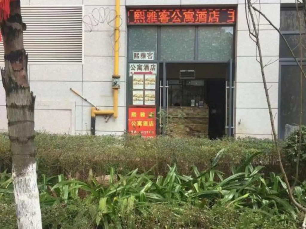 Xiyake Apartment Hostel (kunming Beitai Huayuan)