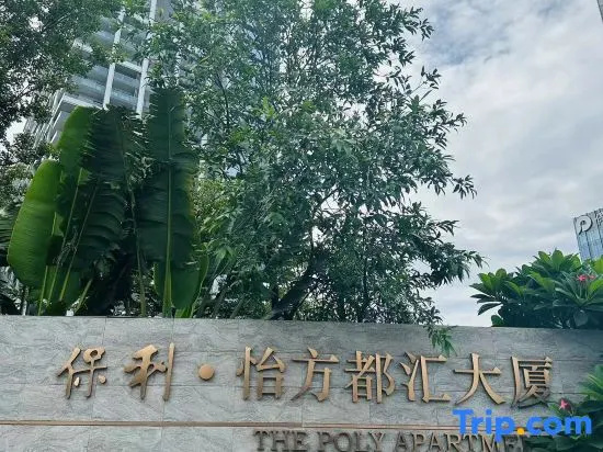 Zhongshan Jinglan Apartment（Poly Plaza Store of Zhongshan North railway station）