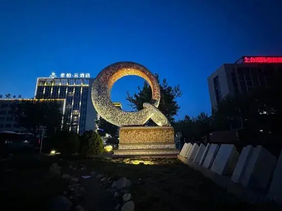 Homeinn Superior Yun Hotel (Jiaozhou)