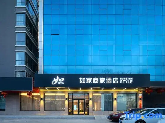 Homeinn Selected Hotel (Changzhi Xiangyuan Changxing Road)