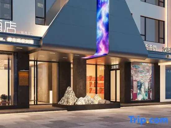 Miguo Courtyard Hotel (Hengyang Nanyueli Hengshan Scenic Area Branch)