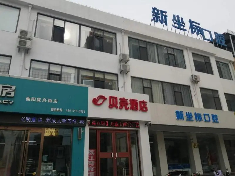 Shell Hotel Hebei Baoding Quyang County Fuxing Street Lijiang Bay