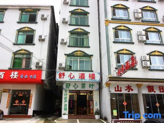Yizhang Mangshan Shuxin Restaurant