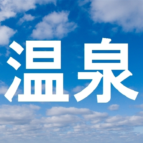 Super Hotel Yokkaichi Route 1