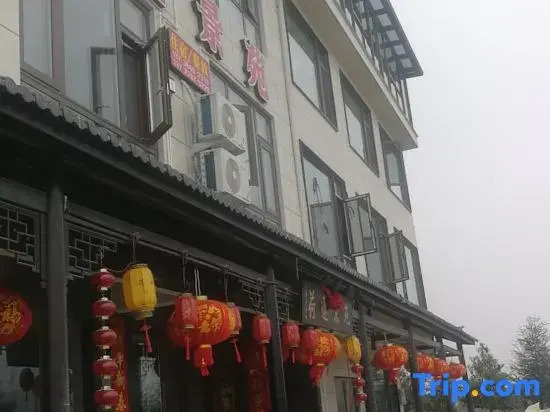 Xianju Helian Jingyuan Homestay