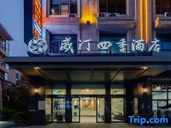 Wuhu Westing Four Seasons Hotel (Citizen Square Branch)