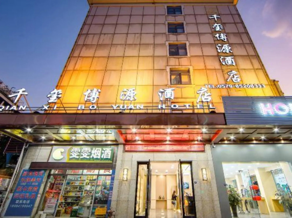 Yuehai Qianxi Boyuan Hotel (Yiwu International Trade City Branch)