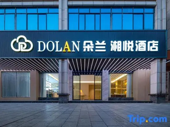 Duolan Xiangyun Hotel (Yongzhou Lengshuitan Branch)