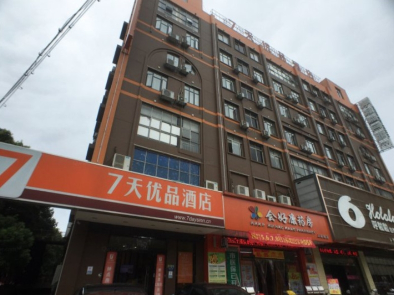 7 Days Premium Nanchang Beijing East Road Heng Mao Times Plaza Branch