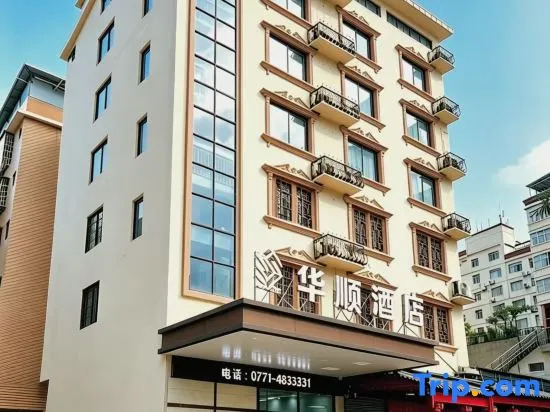 Huashun Hotel (Nanning Jinhu Square Subway Station Langxi Food Street)