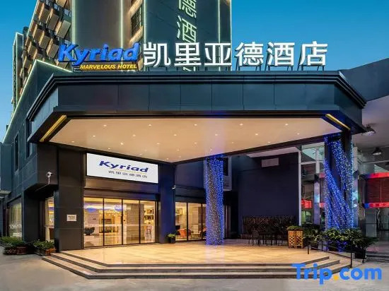 Kyriad Marvelous Hotel (Chaozhou Fortune Center People’s Square )