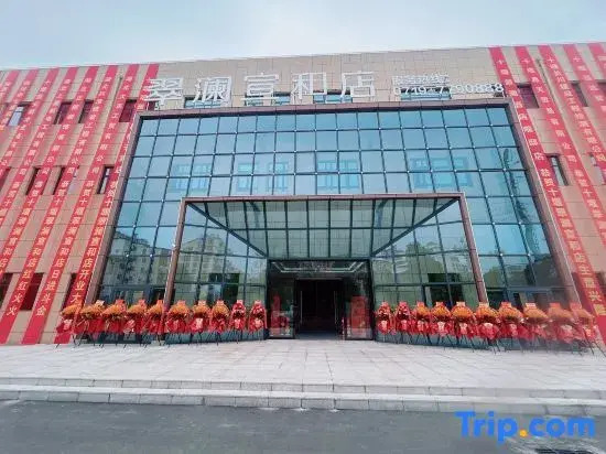 Shiyan Cui Lan Xuanhe Hotel (Yunyang District Passenger Transport Center Branch)