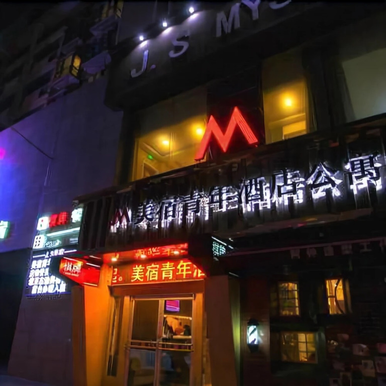 Wuhu Meisu Youth Hotel Apartment