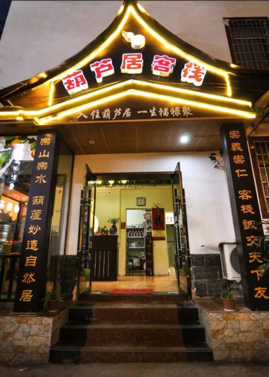 ZhanguaJiaJie Huluju Inn