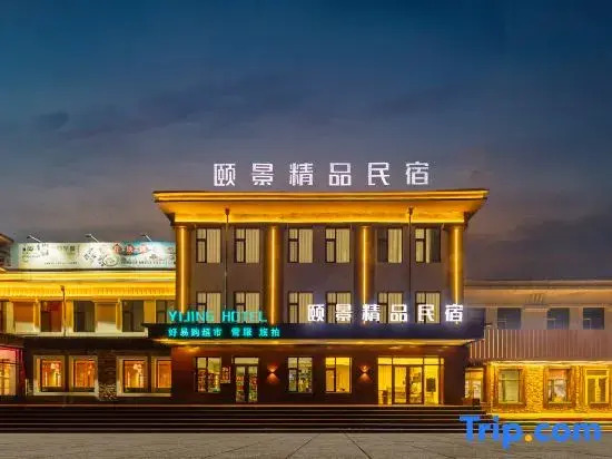 Yijing Boutique Homestay