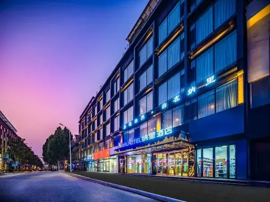 Na Li Hotel (Qinyuan Road Store)