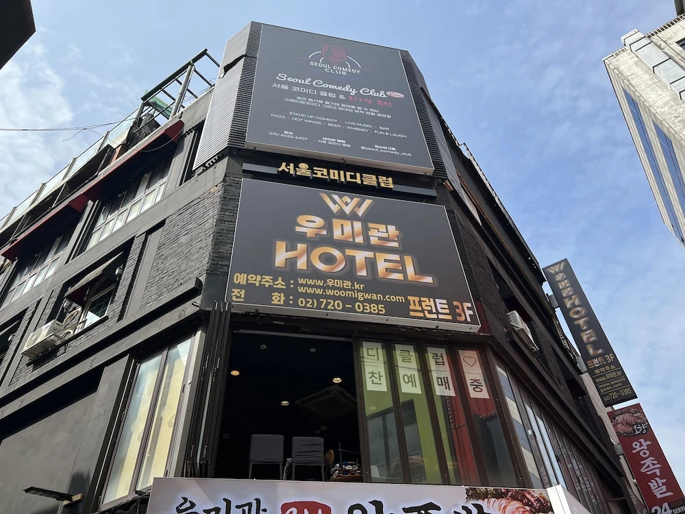 Woomigwan Hotel