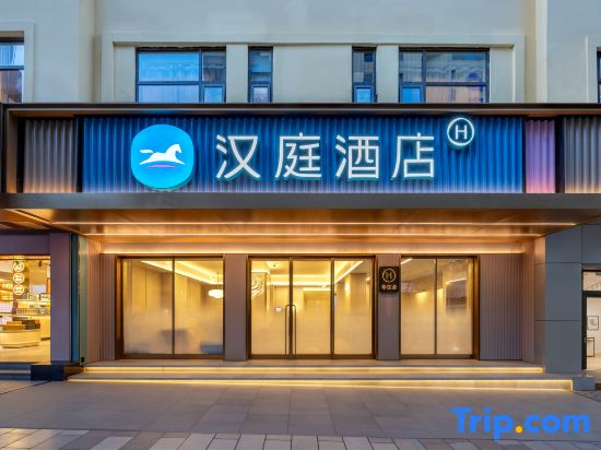 Hanting Hotel Kunming Mingcui Lake Yuantong Mountain