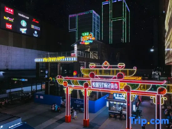 Xisu Homestay (Huaihua South Station Wanda Plaza)