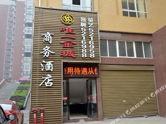 Weiyi Jincheng Business Hotel