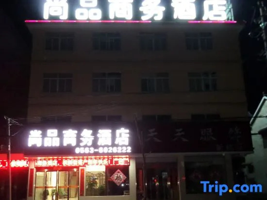 Shangpin Business Hotel