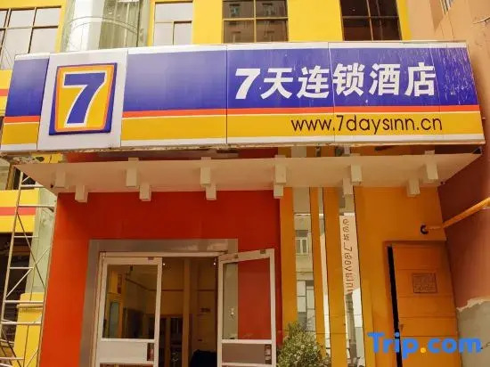 7Days Inn Lanzhou Nanguan