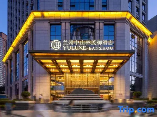 Yuluxe Lanzhou