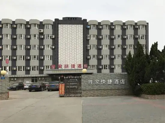 Shengjia Hotel (Huanghua People's Park Xinyulou Shopping Center Branch)