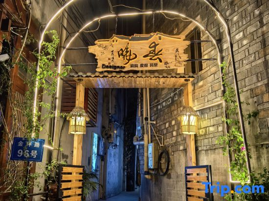 Jingsu Menglan Chunxiao Designer Courtyard Villa (Phoenix Ancient City Range Rover Station Store)