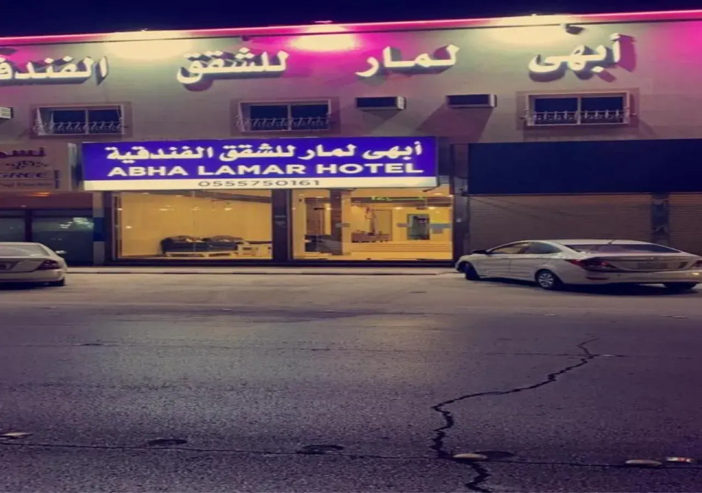 Abha Lamar 3 Furnished Apartments