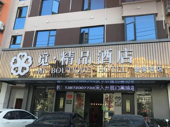 Moli Huakai Chain Hotel Huanggang Yiai Lake