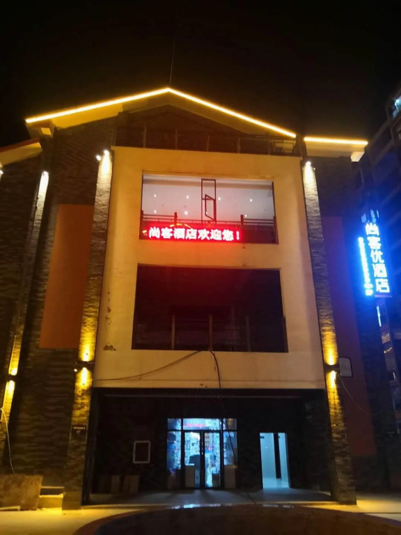 Thank Inn Hotel Guiyang Qingzhen Transporation Vocational And Technical College
