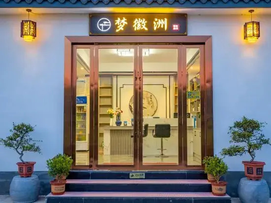 Menghuizhou Boutique Inn (Huangshan North Railway Station Xixinan Branch)